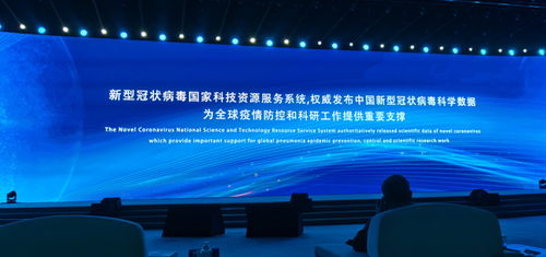 科技抗疫新突破 新型冠狀病毒國家科技資源服務系統榮登世界互聯網大會領先科技成果