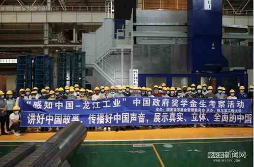 感知中國工業(yè)脈搏 二十國留學(xué)生走進(jìn)黑龍江工業(yè) 寰亞留學(xué)紀(jì)實(shí)