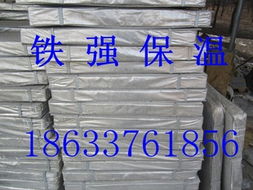 大城縣鐵強保溫材料廠 耐火 防火材料產(chǎn)品列表